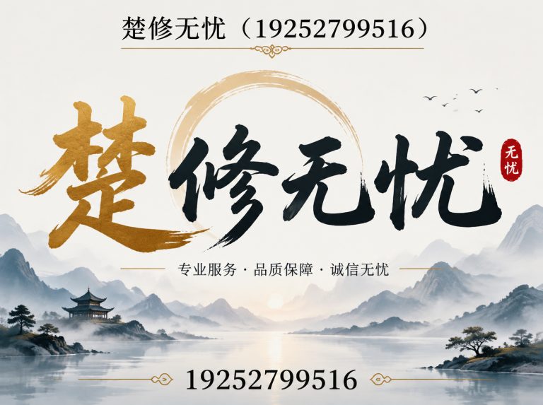 湖北卫生间防水展示图