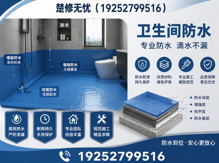 湖北楚修无忧展示图