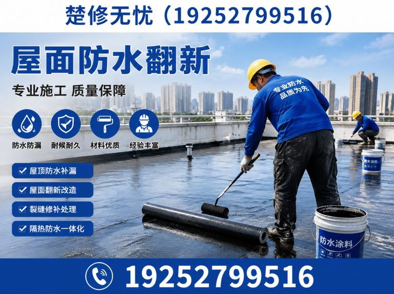 湖北免砸砖补漏展示图